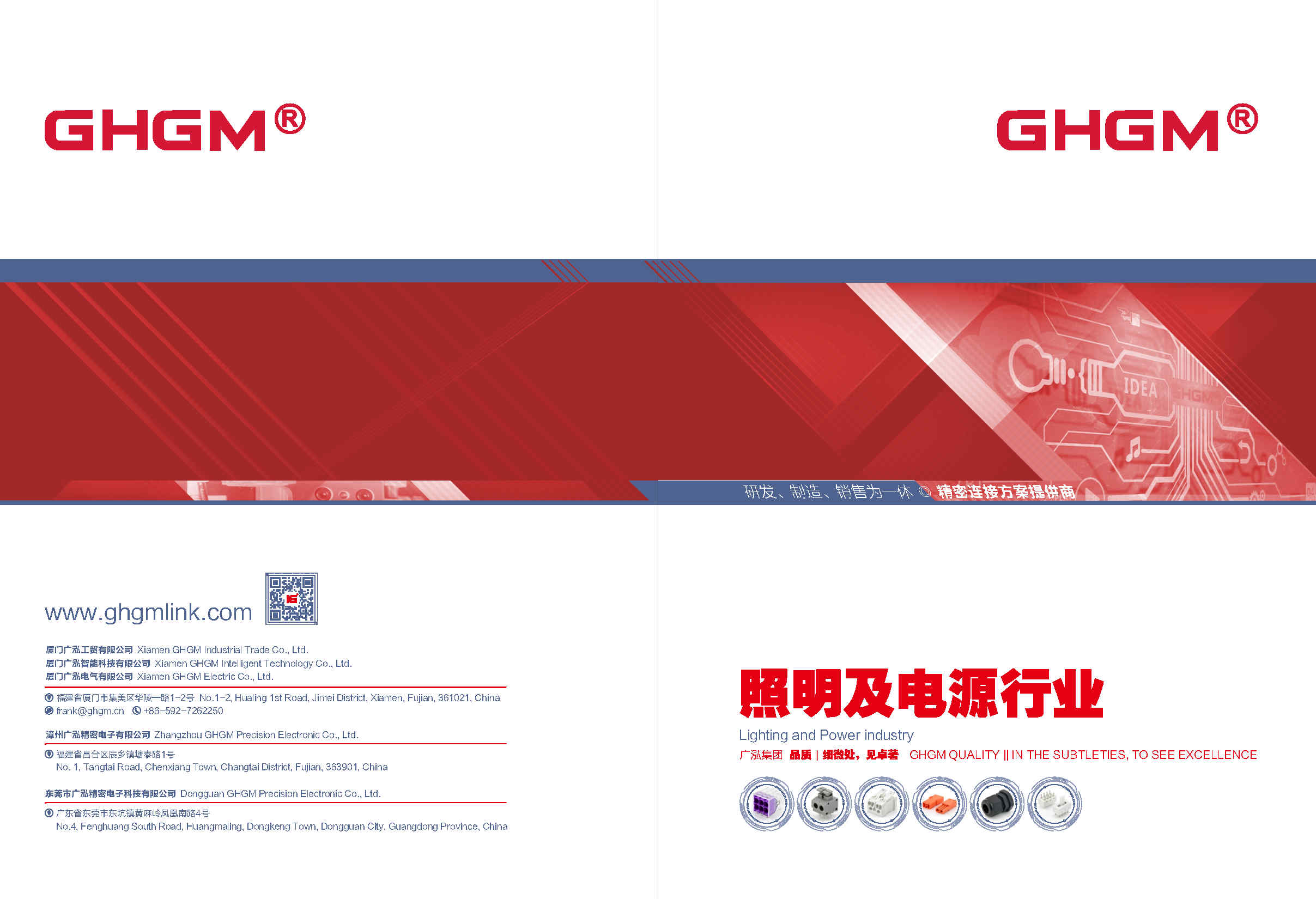 2022 GHGM, Công nghiệp nhẹ & điện, Danh mục trực tuyến
